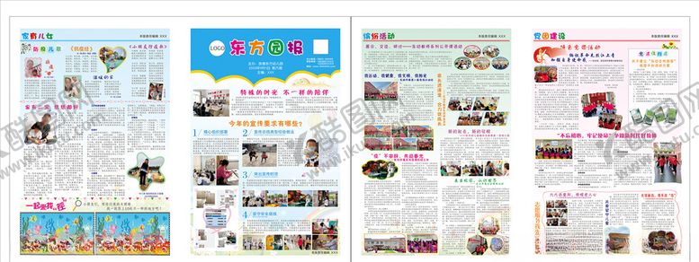 编号：24749806172135484998【酷图网】源文件下载-幼儿园园报