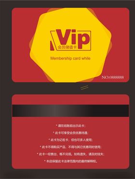 VIP会员卡