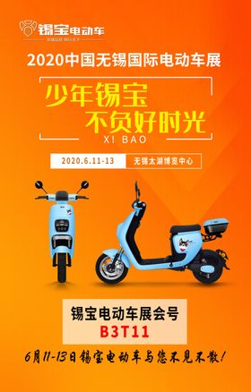 电动车展会