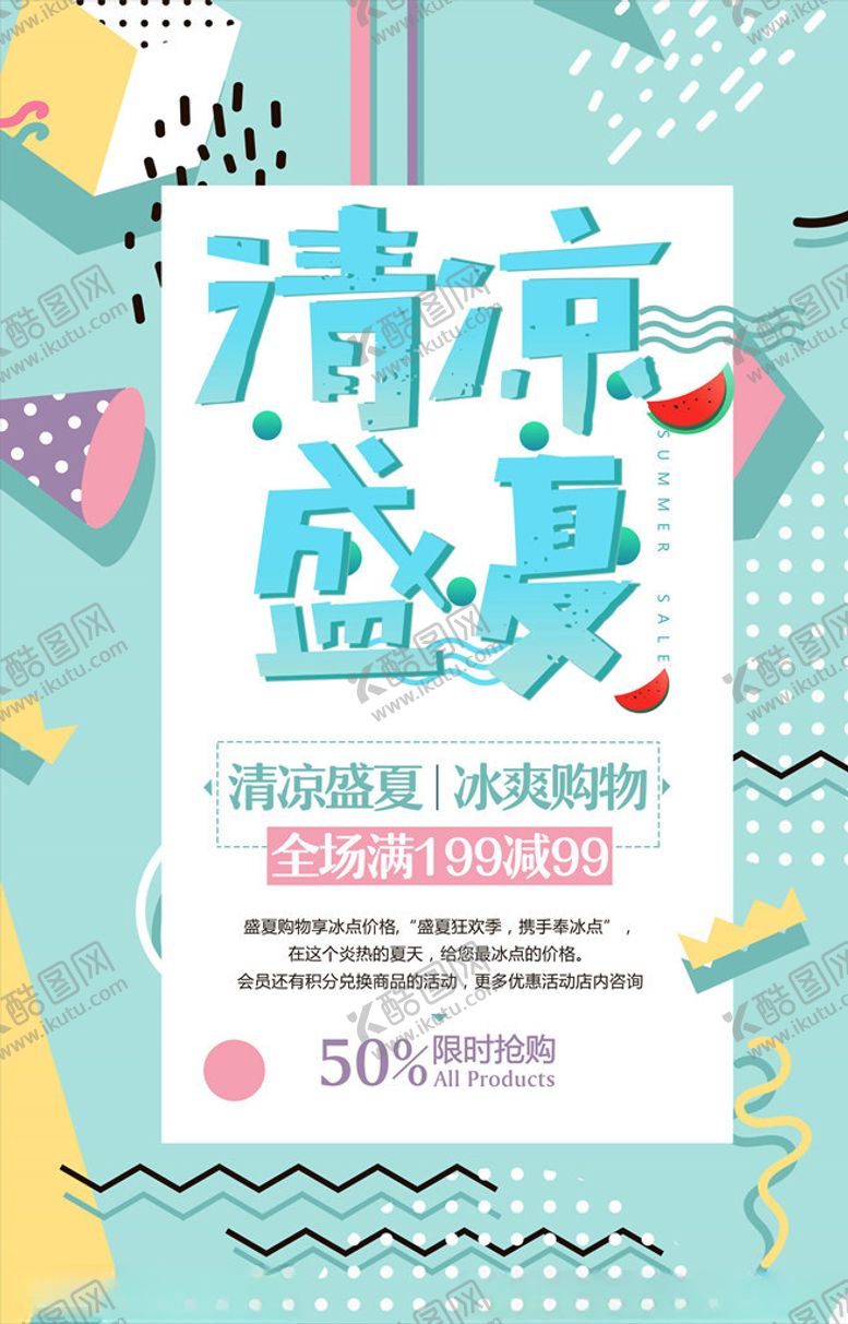 编号：13797705130002353954【酷图网】源文件下载-几何抽象海报