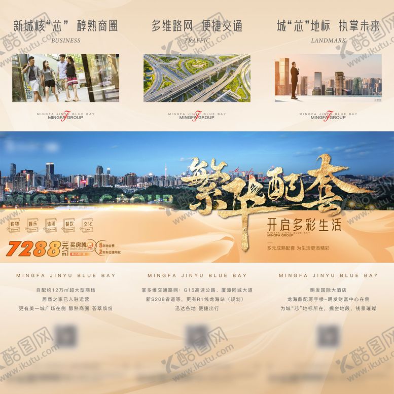 编号：76899610141444349830【酷图网】源文件下载-配套三宫格