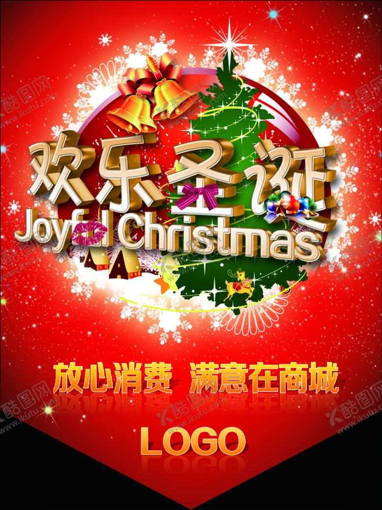 编号：94260706181341283921【酷图网】源文件下载-圣诞节