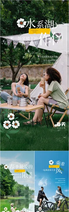 春日价值点系列