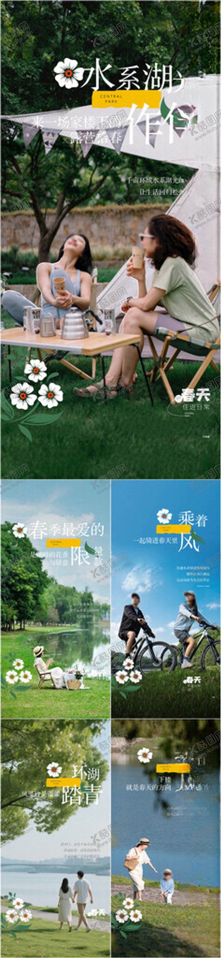 编号：52020104030835146128【酷图网】源文件下载-春日价值点系列