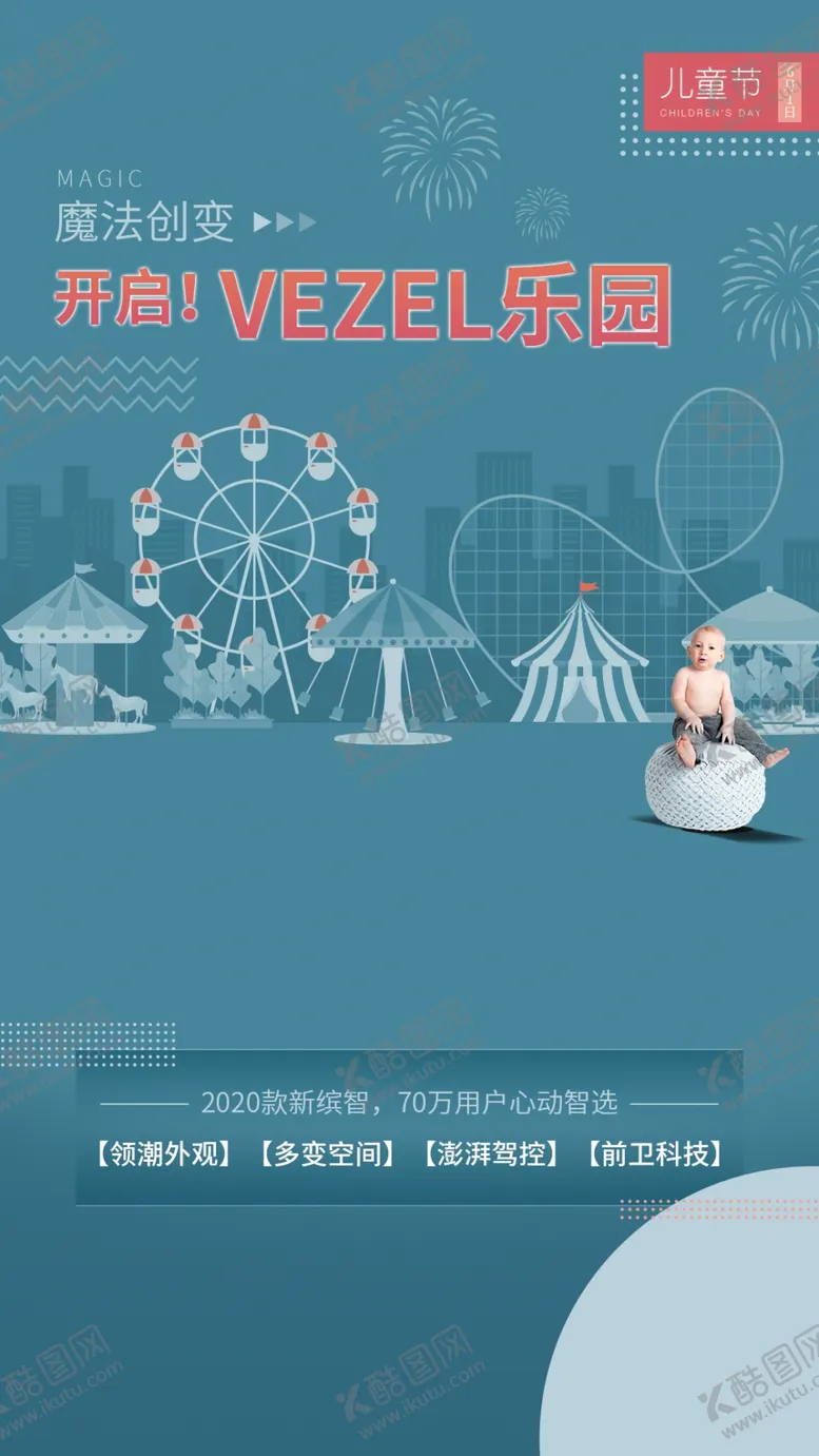 编号：33081306231532124665【酷图网】源文件下载-海报3