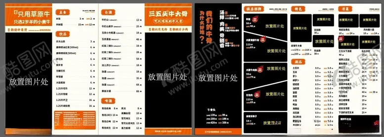编号：45668304281423362624【酷图网】源文件下载-三五头牛骨火锅