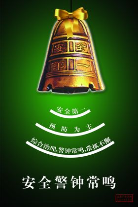 企业标语安全生产责任重于