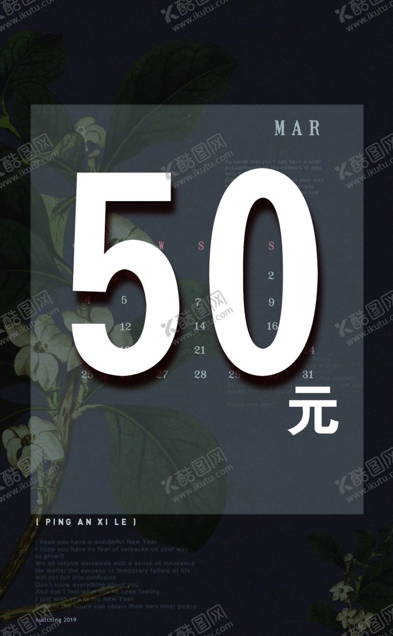 编号：32214905181444211999【酷图网】源文件下载-价格牌