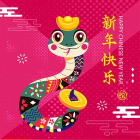 蛇年传统纹样创意设计2025素材
