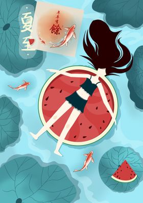 夏至季海报主题海报