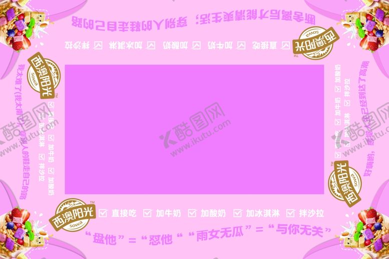 编号：28456806142113538577【酷图网】源文件下载-西澳阳光