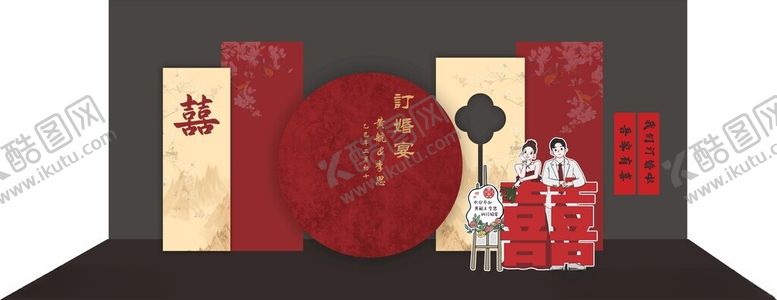 编号：23048904211712292569【酷图网】源文件下载-中式订婚宴