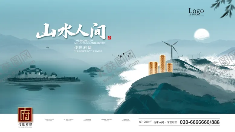 编号：20914906231554356829【酷图网】源文件下载-中国风房地产