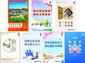 公益广告
