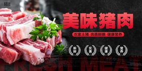 猪肉海报