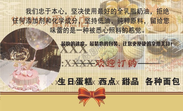 编号：34785912041040376115【酷图网】源文件下载-蛋糕名片