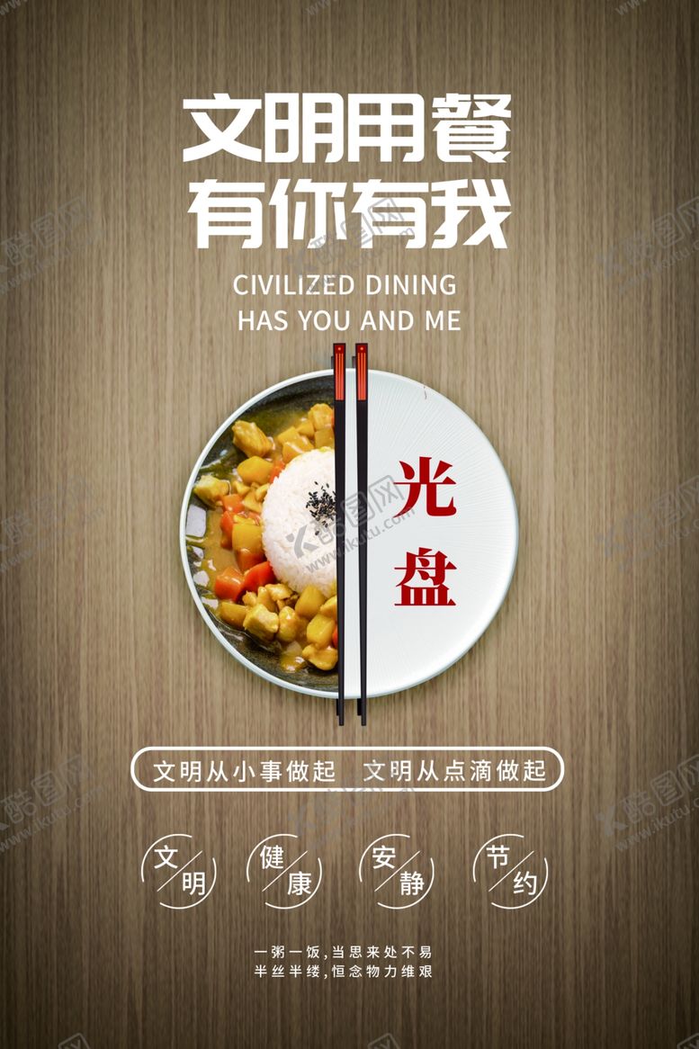 编号：11660106290645353858【酷图网】源文件下载-光盘行动
