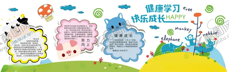 编号：59083206291454159234【酷图网】源文件下载-卡通风格校园文化宣传墙