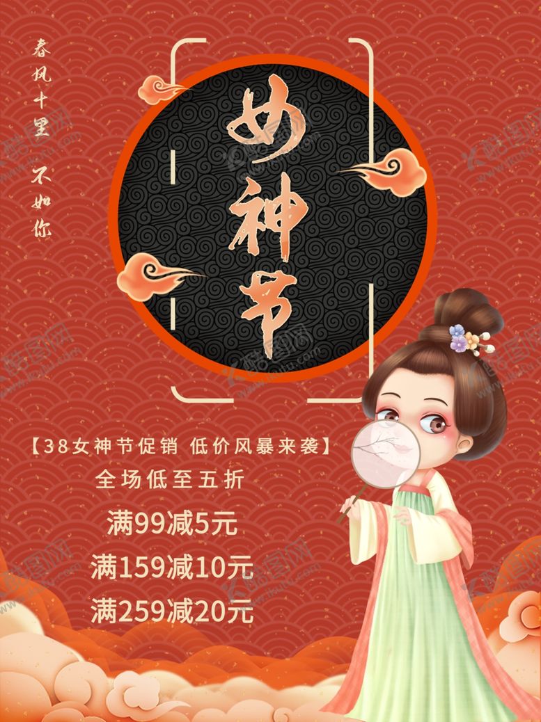 编号：67640805030522518389【酷图网】源文件下载-妇女节