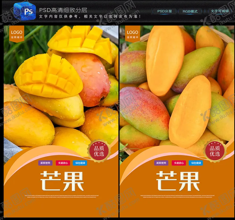 编号：16298509250833498279【酷图网】源文件下载-芒果