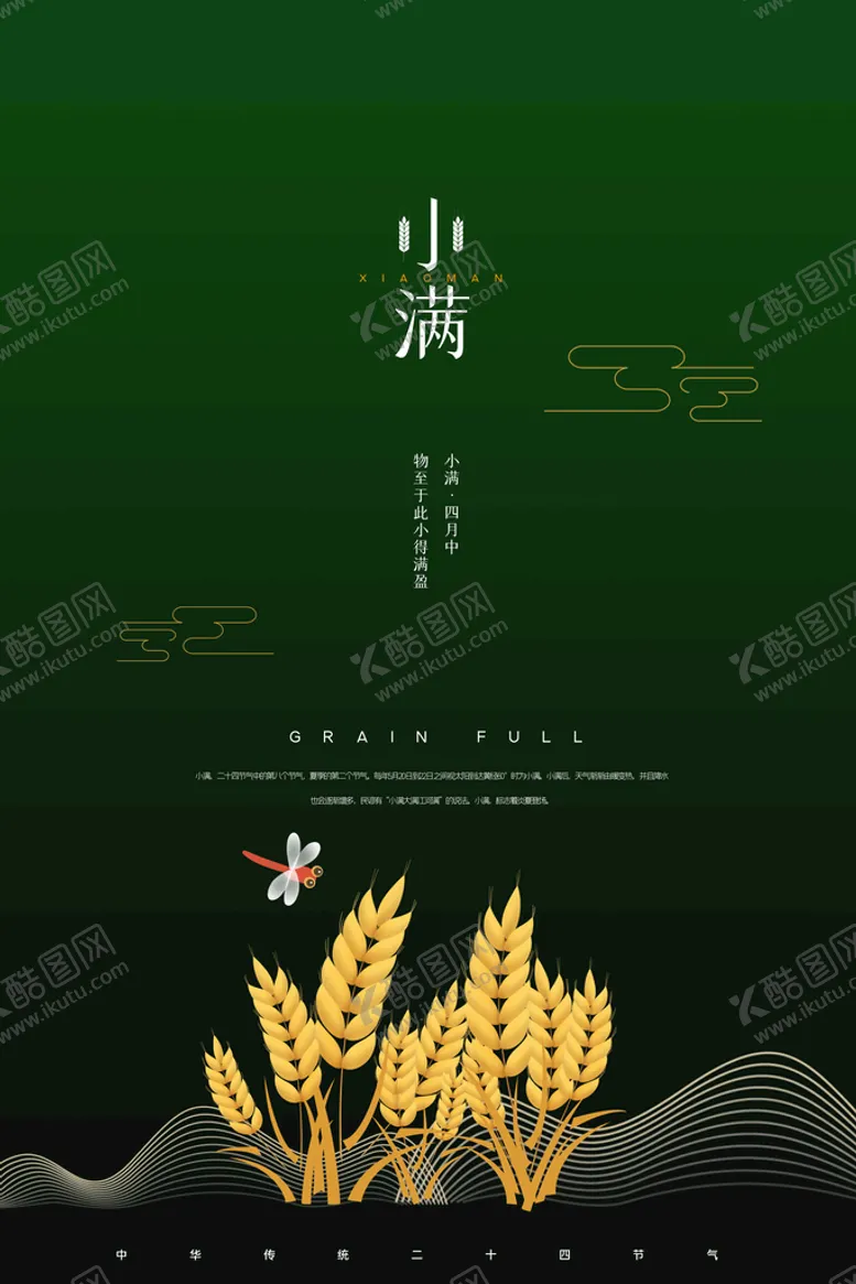 编号：12485610031025524579【酷图网】源文件下载-小满