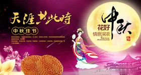 中秋节展板图片
