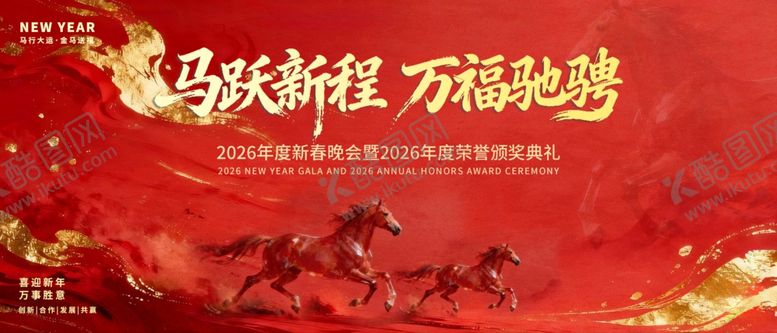 编号：17828404091422524129【酷图网】源文件下载-颁奖典礼