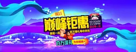 双11海报决战来了宣传彩页