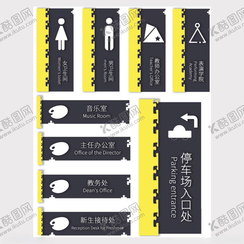 编号：86755410051350202893【酷图网】源文件下载-黄色警示风格标识设计模板