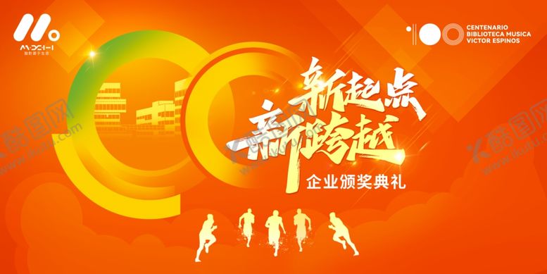 编号：40986810011254371505【酷图网】源文件下载-企业年会背景