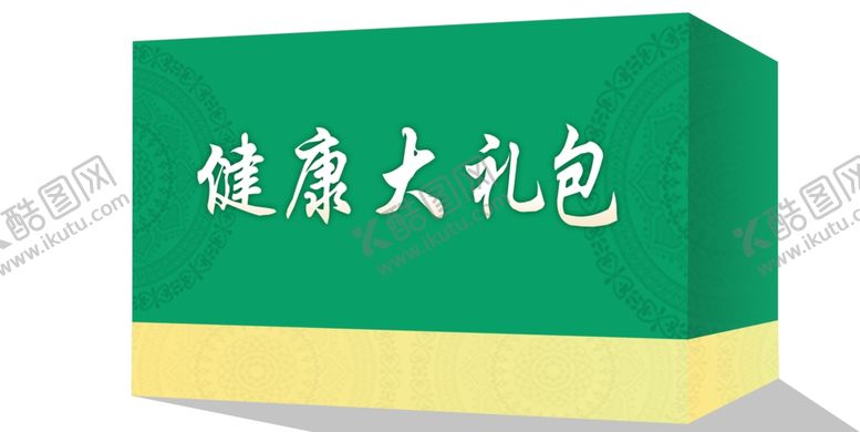 编号：77141402030447177521【酷图网】源文件下载-礼品盒