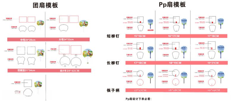 编号：94490311270717229911【酷图网】源文件下载-扇子刀版