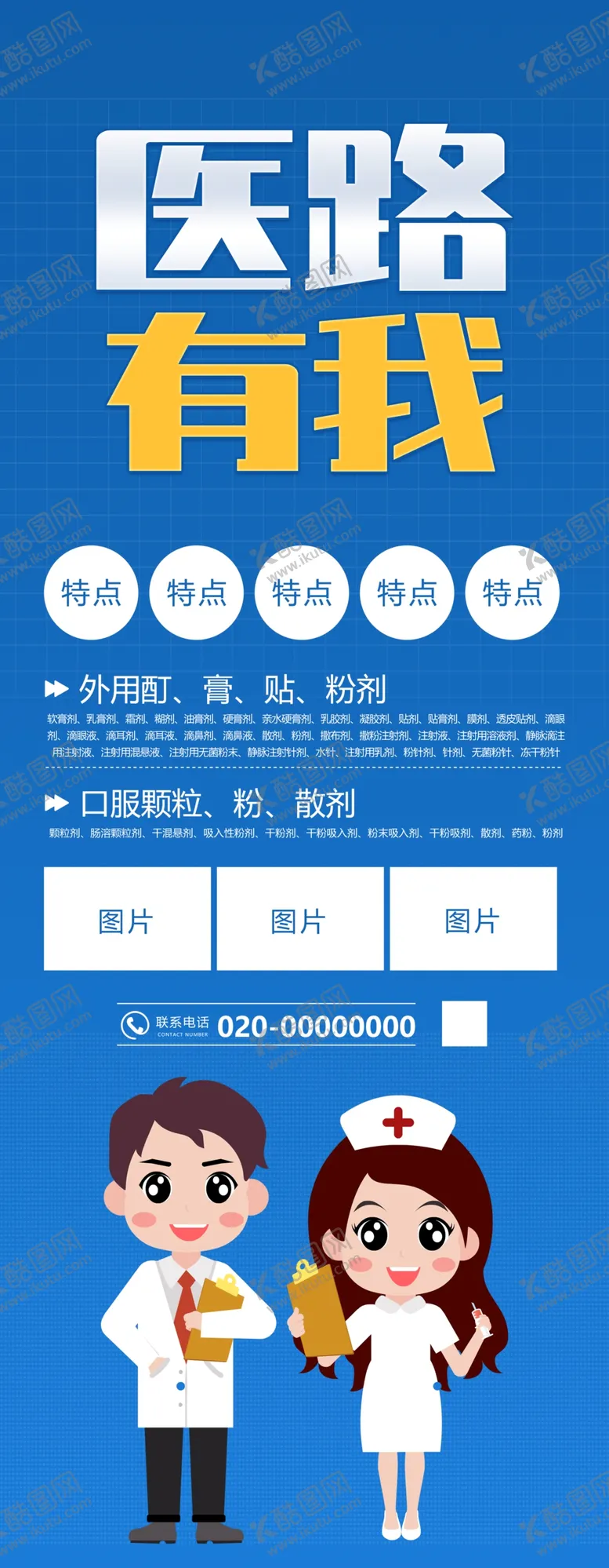 编号：18626403290853474870【酷图网】源文件下载-医疗