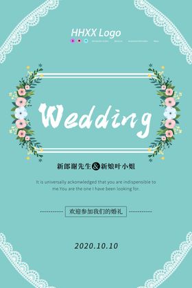 婚礼