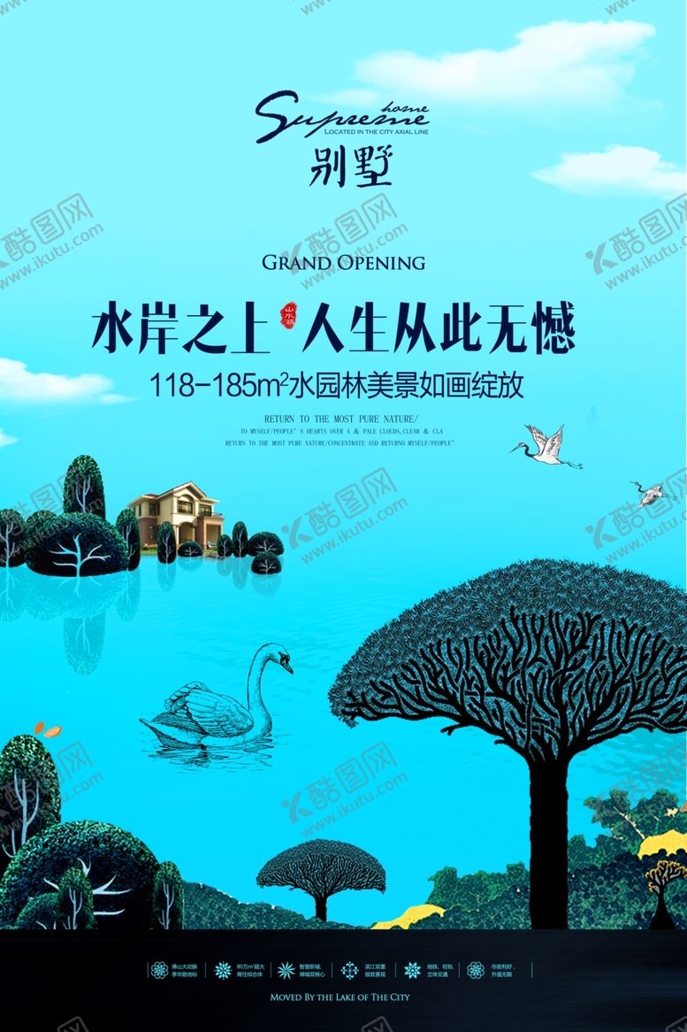 编号：84064005012251502815【酷图网】源文件下载-房地产海报