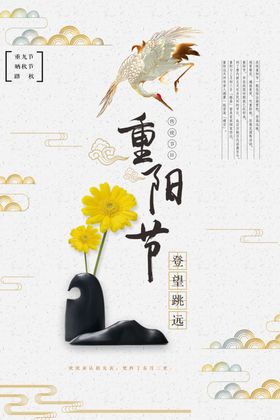 重阳节