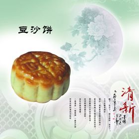 豆沙饼绿豆饼