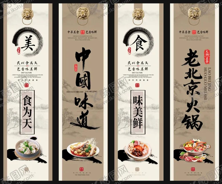 编号：38848303121155315189【酷图网】源文件下载-美食