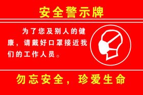 编号：32608909240836092640【酷图网】源文件下载-消防车道 禁止占用 安全警示标