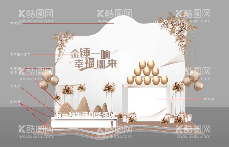 编号：31324011292050498524【酷图网】源文件下载-砸金蛋堆头