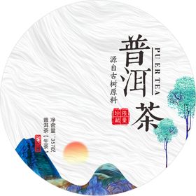 茶饼 包装 设计 平面图图片