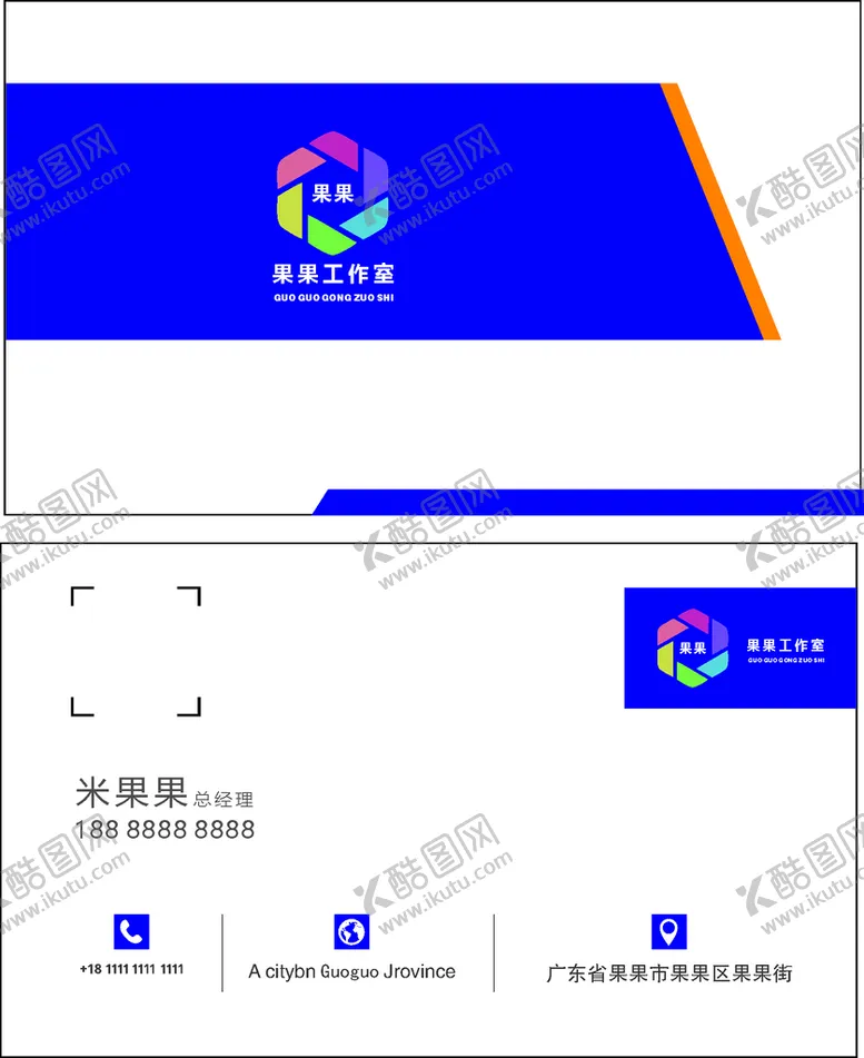 编号：64240202100249179219【酷图网】源文件下载-蓝色名片