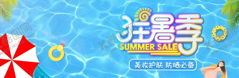 编号：51128705112230504766【酷图网】源文件下载-化妆品促销