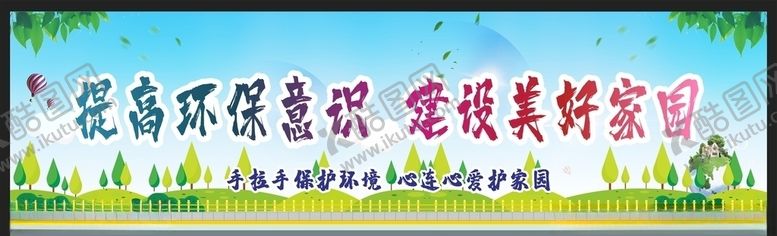 编号：50952810061341063731【酷图网】源文件下载-垃圾分类