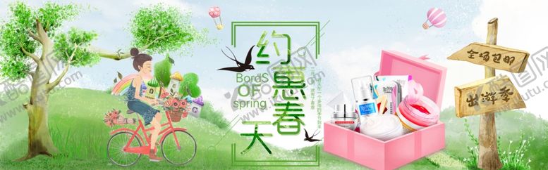 编号：40589407131245017715【酷图网】源文件下载-护肤品海报