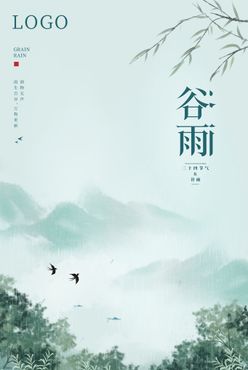 谷雨图片