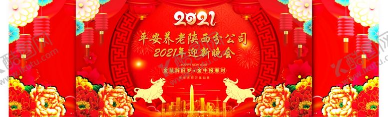 编号：39748106261019588701【酷图网】源文件下载-2021迎新晚会展板