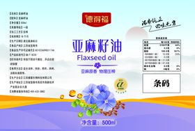 绿籽油包装展示