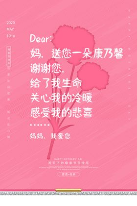 母亲节