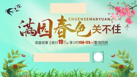 满园春色关不住园林恒大